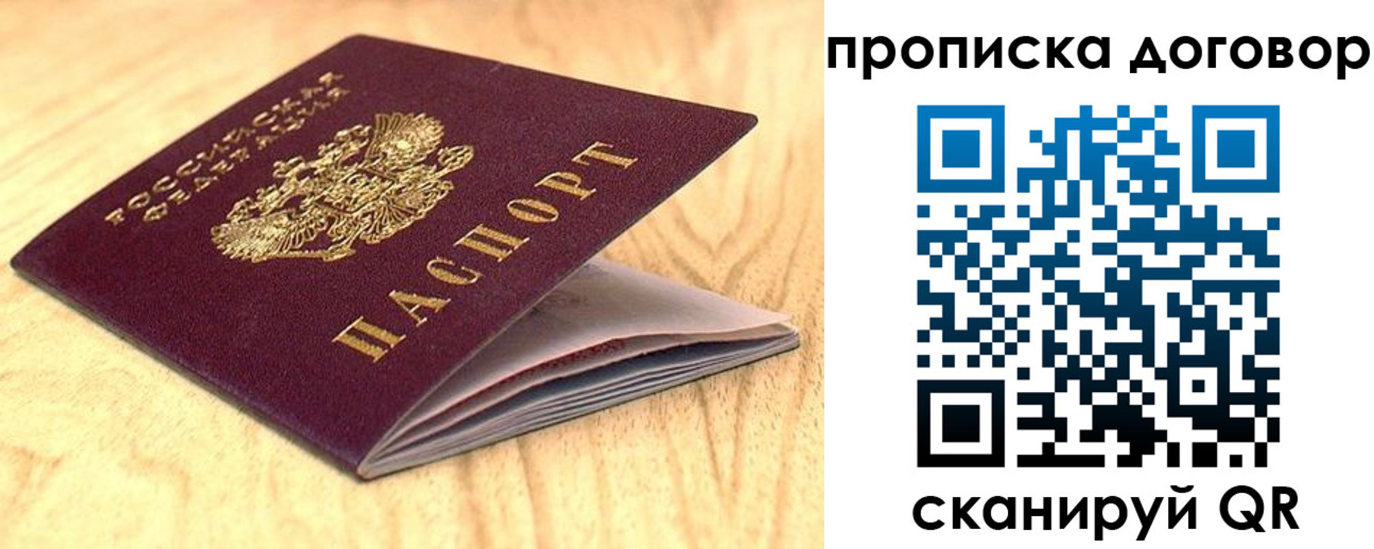 регистрация для дет. сада в Донецке