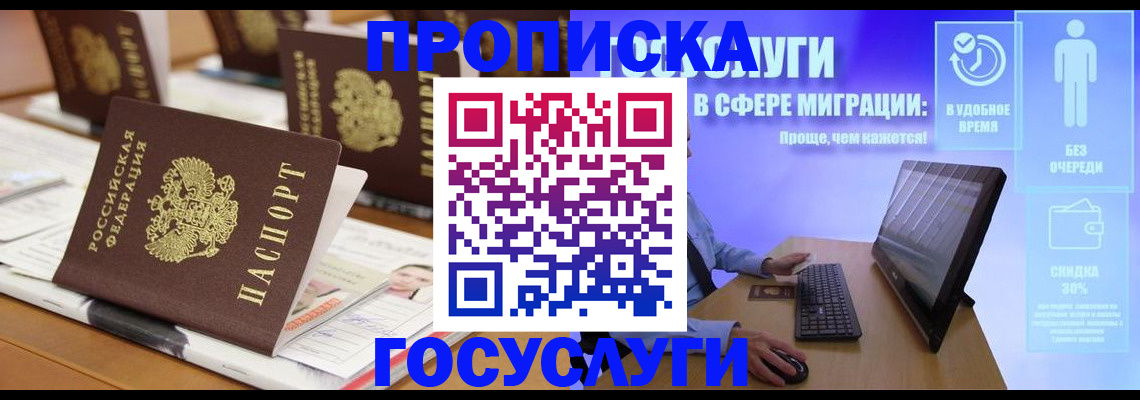 регистрация для дет. сада в Донецке