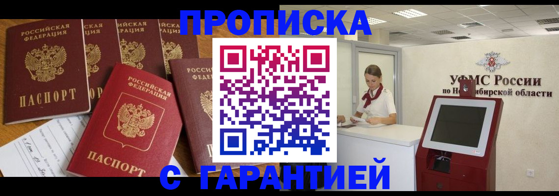 миграционный учет в Донецке