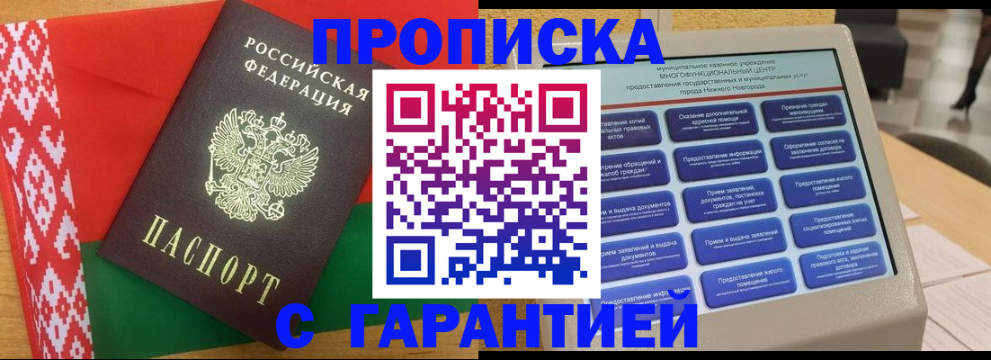 регистрация в Донецке