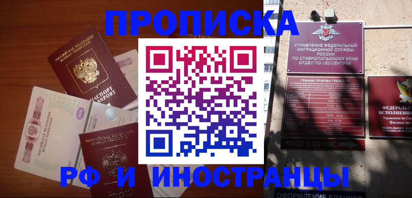 пропишу в квартире в Донецке