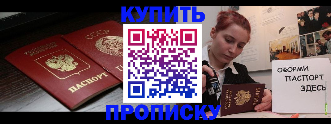 временная регистрация надежно в Донецке