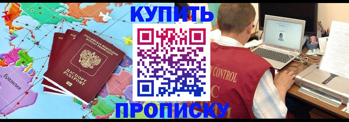 пропишу в квартире в Донецке